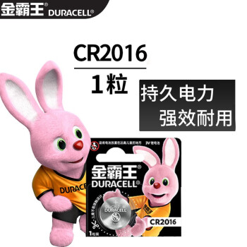 金霸王 （Duracell）DL CR纽扣电池 多个型号可选 3V 适用于血糖仪、计步器、电脑主板等 DL2016*1粒