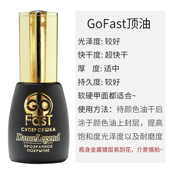 泊泉雅dance Legend增长水护指甲指缘蛋白液改善c弧甲床延长go Fast顶油 图片价格品牌报价 京东
