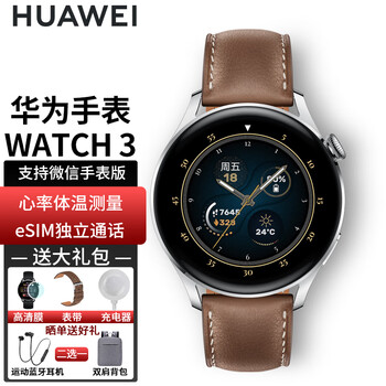 华为智能手表watch3 pro esim虚拟卡独立通话体温检测移动支付 watch3
