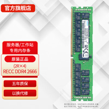 Samsung DDR4 վڴ ĴREG RDIMM RECC ԭԭװ  RECC DDR4 2666 2R4 8GB 