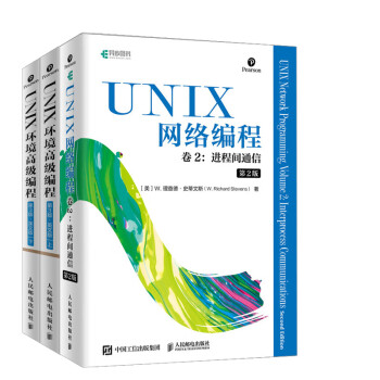 【全3册】UNIX环境高#级编程 第3版 英文版 上下册+UNIX网络编程 卷2 进程间通信 第2版  Linux程序员书UNIX编程入门自学书编程教程