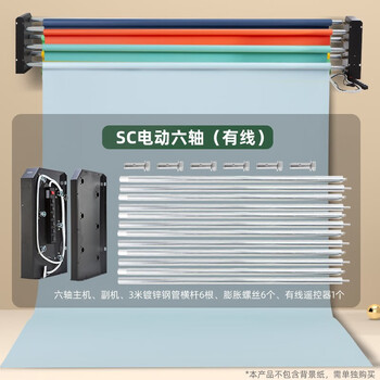 鑫威森电动背景轴摄影背景架升降机影楼照相馆拍摄背景布卷放机六轴有线遥控版 图片价格品牌报价 京东