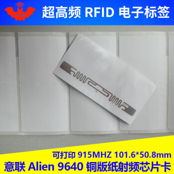 rfid电子标签超高频射频芯片uhf意联6C无源alien9640可打印铜版纸仓储物流货物外箱标贴 1张