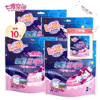 七度空间安心裤卫生巾女安睡裤纯棉裤型内裤萌睡裤安全裤整箱萌睡裤