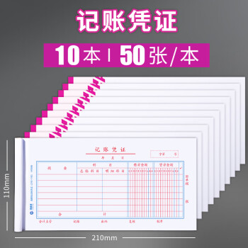 安格里海博信費用報銷費單通用報銷憑單財務原始憑證粘貼辦公記賬憑證