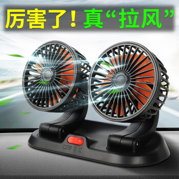 大货车24v点烟器款 汽车风扇