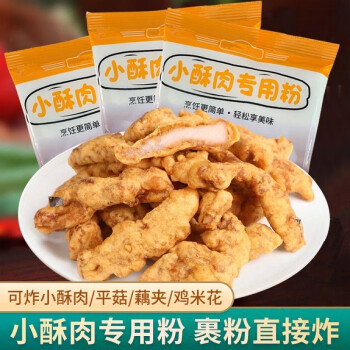 橙伯樂小酥肉專用粉炸酥肉粉家用油炸酥脆粉商用雞排裹粉脆皮粉1袋裝