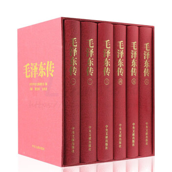 毛泽东传精装套装共6卷珍藏本中央文献出版社伟人传记党政读物 摘要书评试读 京东图书