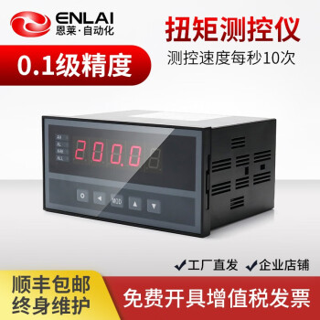 恩莱智能转矩测量控制仪表动态转矩扭矩脉冲传感器力矩电机功率侧试仪 外供电源