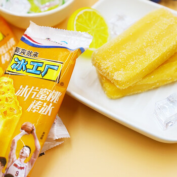 伊利(yili)【拼购专区】玉米香雪糕奶提子大布丁奶提子红枣牛奶冰淇淋