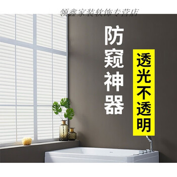 麒珍阁卫生间窗户玻璃隐私贴膜防偷窥卫生间玻璃贴纸防窥透光不透明