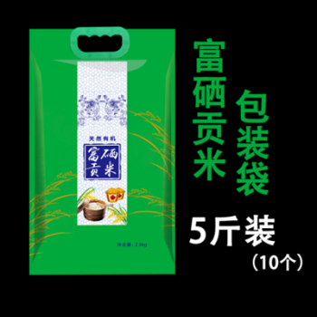 5kg10斤真空大米包裝袋真空米袋子袋手提塑料通用米袋綠色富硒貢米