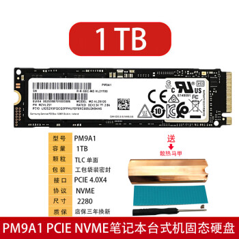 WDKSTPM9A1 PCIe4.0 NVMeЭʼǱ̨ʽԹ̬ӲSSDM.2ǽӿ PM9A1 1TB 2280̬ ϵͳW10