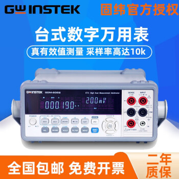 GWINSTEK六位半台式数字万用表 GDM-8341 四位半万用表