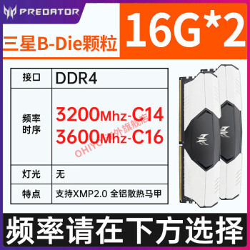 곞Ӷ16G/32G DDR4 3200 3600 C14B-DieƵڴRGB 341˪16G 3600(8G*2)C18