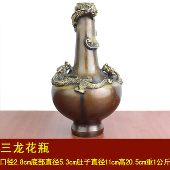 宇卓铜器纯铜花瓶黄铜花瓶龙纹花瓶三龙花瓶工艺品摆件三龙花瓶 图片价格品牌报价 京东