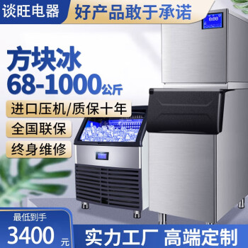 钦樽制冰机器商用大型200KG大容量500公斤方冰块制作机酒吧奶茶店小型浅 