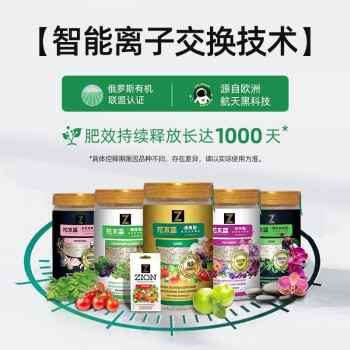 花木盛 俄罗斯进口家用种植花肥控释通用缓释肥绿植花卉有机营养肥料 蔬果型 100g
