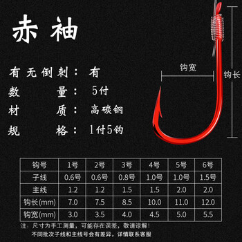 秋冬钓鲫鱼筏竿串钩钓组金袖赤袖伊势尼丸世伊豆5三个3钩抛竿鱼钩5钩