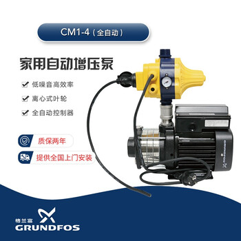 丹麦格兰富水泵grundfos泵浦cm1 4pc别墅热水器增压泵家用全自动增压泵加压泵pump 图片价格品牌报价 京东