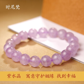 时尼梵紫水晶手链女薰衣草水晶单圈手串姻缘桃花旺生日礼物送女友闺蜜薰衣草紫水晶手链10mm 图片价格品牌报价 京东