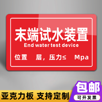 消防閥門泵房提示牌常開常閉噴淋消火栓泵排煙口送風口亞克力標牌