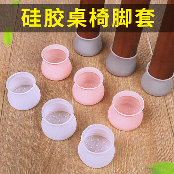 椅子脚垫凳子桌脚垫硅胶桌椅脚垫保护套椅子脚套垫脚防滑套防撞垫椅子