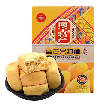 荔园饼家 广西南宁特产60年荔园招牌老友饼鸡仔饼零食糕点荔园老友饼 