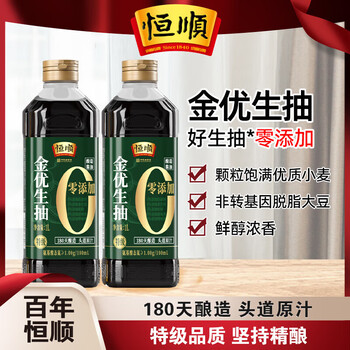 恒顺镇江特产金优0添加生抽1l*2瓶酿造特级家用炒菜烹调增鲜酱油 2000