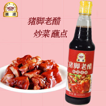 桃溪牌 桃溪牌 永春老陈醋 猪脚老醋 陈醋420ml/瓶吃蘸饺子 调味醋