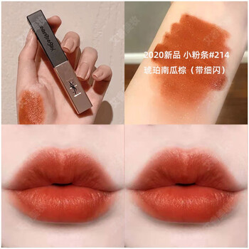 28 21 416小粉条大牌礼盒 小粉条214(琥珀南瓜棕)送礼盒