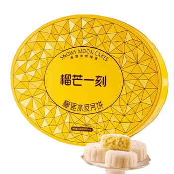 榴芒一刻 金枕榴莲冰皮月饼礼盒640g网红流心传统团圆节顺丰冷链 金枕