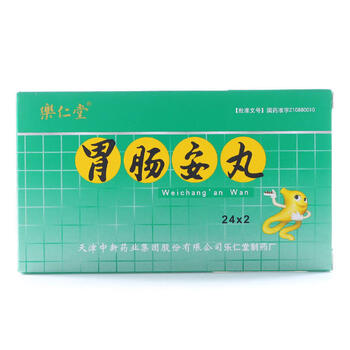 乐仁堂胃肠安丸48丸ktarx1盒装