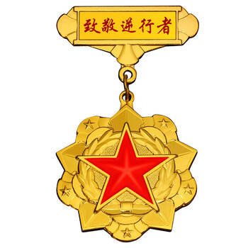 rxjq 退伍纪念品勋章徽章战友纪念章胸章