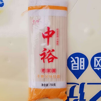 中裕(zhongyu)挂面750g500g800g麦芯龙须清水挂面鸡蛋面手擀老家面