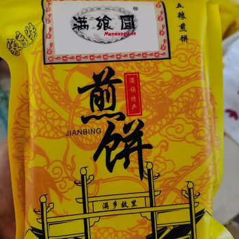 东北辽宁抚顺新宾赫图阿拉城纯手工纯粮特产花生芝麻大枣杂粮煎饼满飨