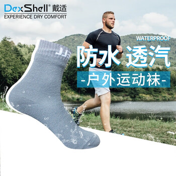 戴适dexshell 莫代尔透气透湿防水袜跑步户外袜子ds663 灰色m 39 42 图片价格品牌报价 京东