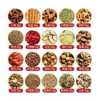 香料散装十三香500g大料八角桂皮香叶组合家用做菜卤料包