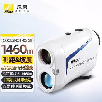 尼康手持激光测距仪望远镜COOLSHOT 40i GII