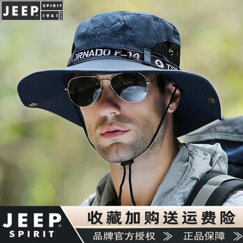 吉普(jeep)帽子男夏防晒户外遮阳帽防紫外线感渔夫帽大头围大帽檐太阳