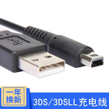 Chuyong 3ds充电线new 3ds 3dsll充电器ndsi 3dsxl数据线ndslxl 任天堂游戏机充电线 图片价格品牌报价 京东