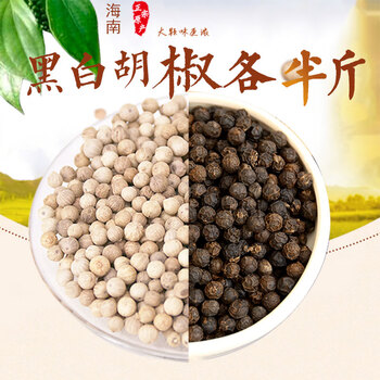 缘来花开白胡椒黑胡椒组合可磨胡椒粉调味料汤料牛排撒料烤肉料香辛料100g 250g 500g 黑胡椒粒150g 白胡椒150 图片价格品牌报价 京东