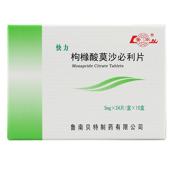 鲁南快力 枸橼酸莫沙必利片 5mg*24片/盒 标准装:1盒