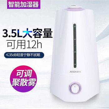 超人rh3500加湿器超声波加冷雾加湿机空气加湿器静音加湿器办公家用标配加湿器 图片价格品牌报价 京东