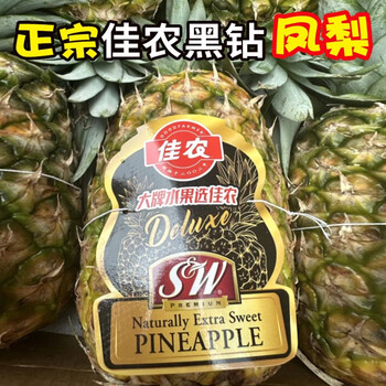 佳农（Goodfarmer）黑钻佳农凤梨水果新鲜2个大果削皮即食sw菲律宾进口凤梨新鲜水果 6斤 2个装【图片 价格 品牌 报价】-京东
