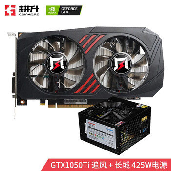 耕升 Gainward Gtx1050ti 4g 追风吃鸡游戏显卡gtx1050ti 追风 长城425w电源4g 图片价格品牌报价 京东