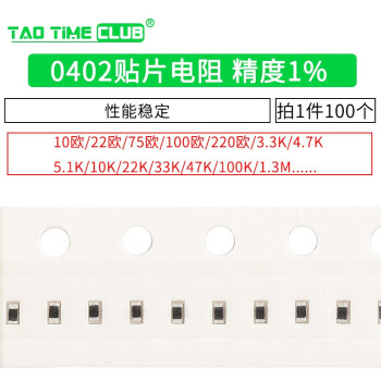 0402貼片電阻1k 10k 2.2 22r 33 47 100 4.7 歐5.1 1m 1002 1.