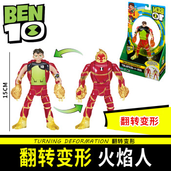 抖音同款 原装ben10少年骇客 omnitrix玩具变形 翻转变形-火焰人