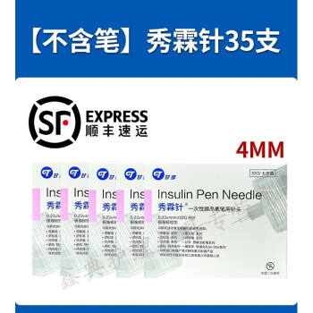 甘李秀霖筆速秀霖長秀霖重組甘精胰島素注射筆式家用秀林筆注射器 發