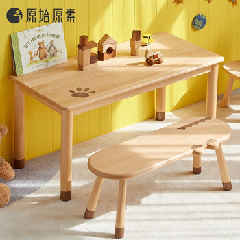原始原素 实木儿童书桌 家用手工桌简约学生写字桌学习桌椅 桌 艾勒